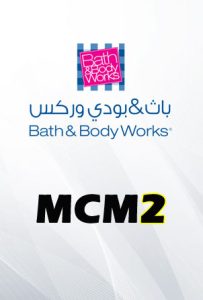 Bath and Body Works discount coupon code MCM2